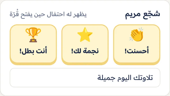 عند المعلّم
