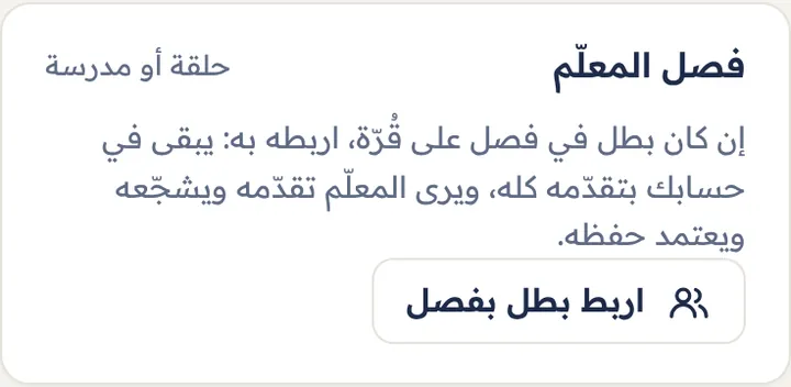 في صفحة الطفل عند ولي الأمر