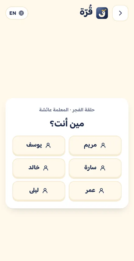 يختار اسمه