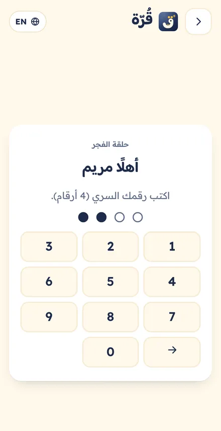 ورقمه السري