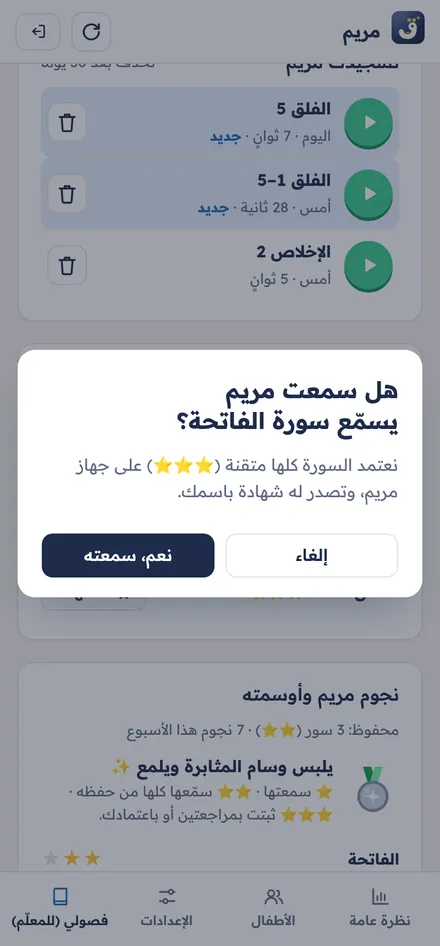 التأكيد قبل الاعتماد
