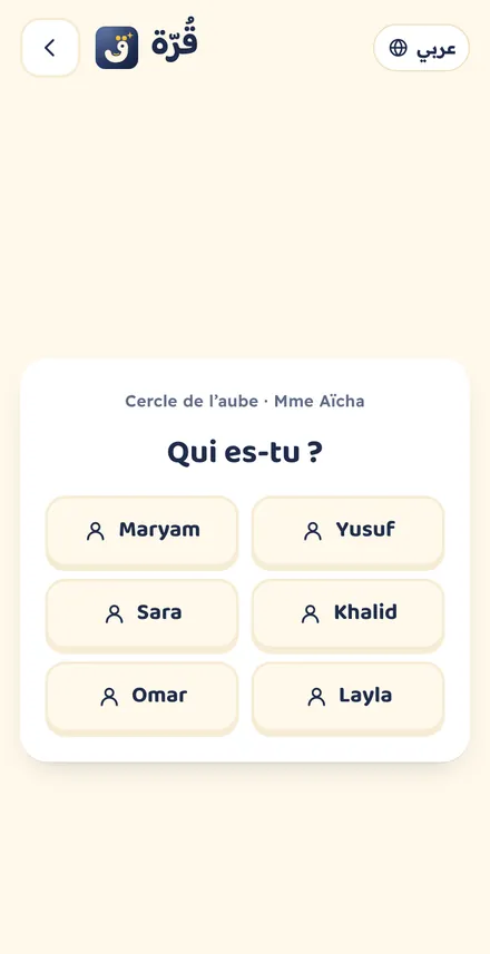 Son prénom
