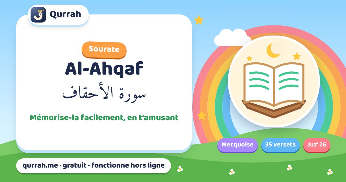 La sourate Al-Ahqaf pour les enfants : la mémoriser et la comprendre — Qurrah