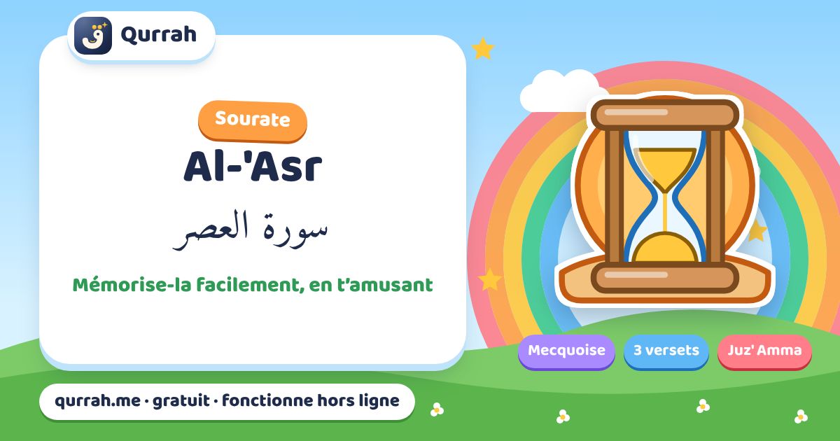 Une façon ludique de mémoriser la sourate Al-'Asr — Qurrah
