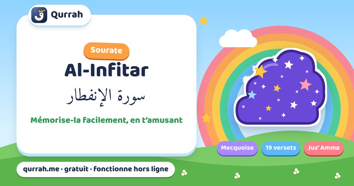 Apprendre la sourate Al-Infitar à votre enfant : écouter, répéter, réciter — Qurrah