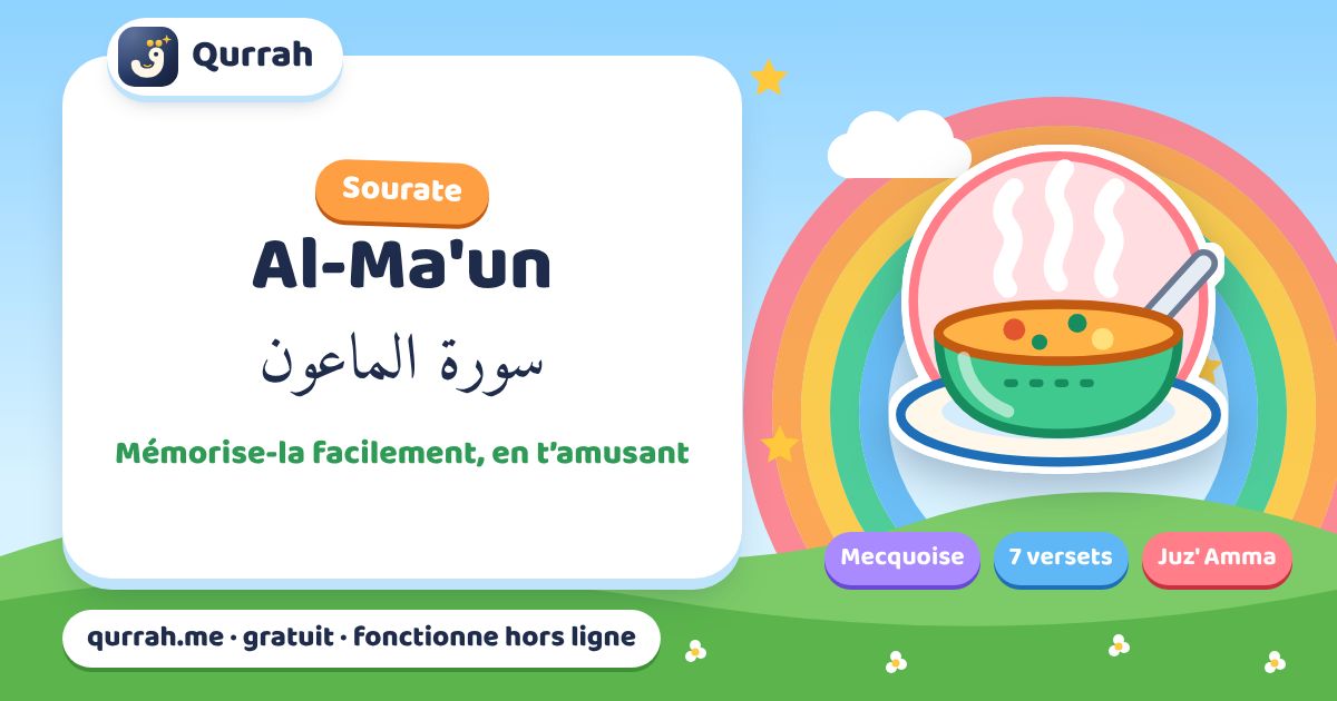 Apprendre la sourate Al-Ma'un à votre enfant : écouter, répéter, réciter — Qurrah